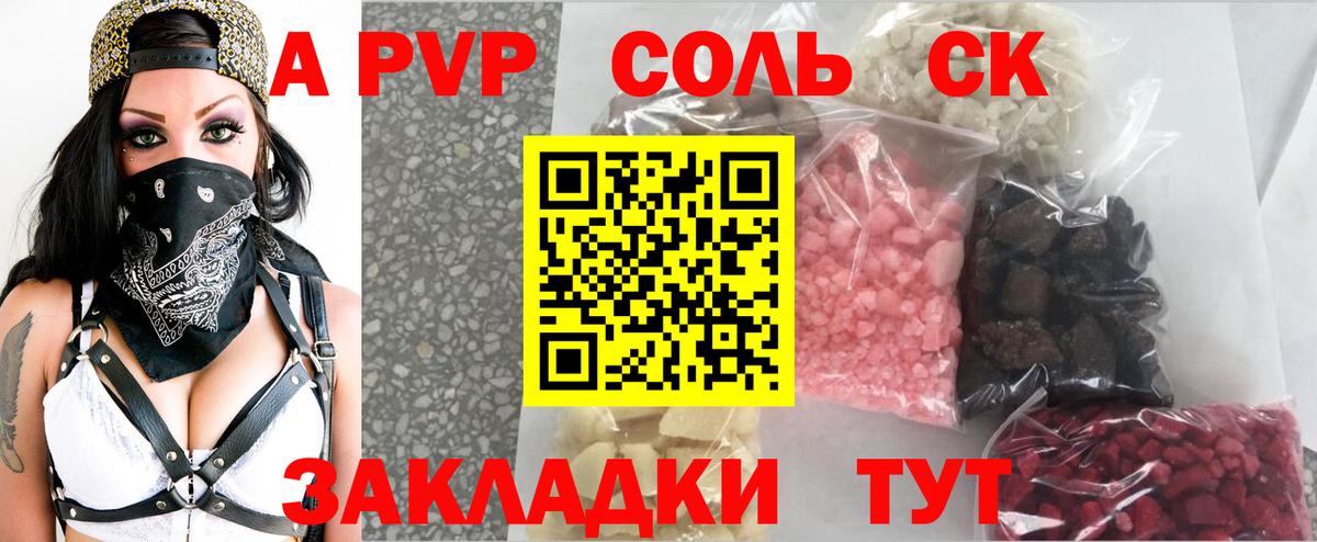 Alfa_PVP мука Ессентуки