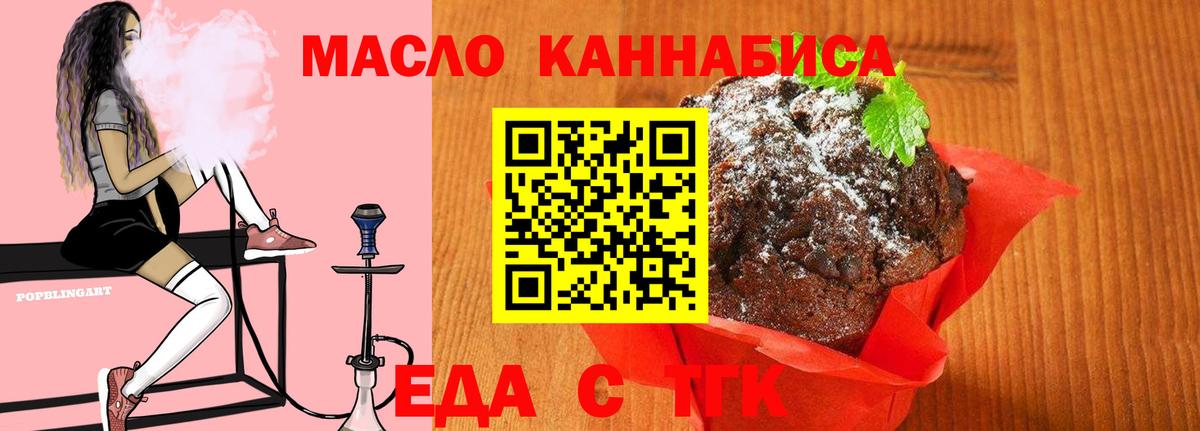 Canna-Cookies марихуана Ессентуки