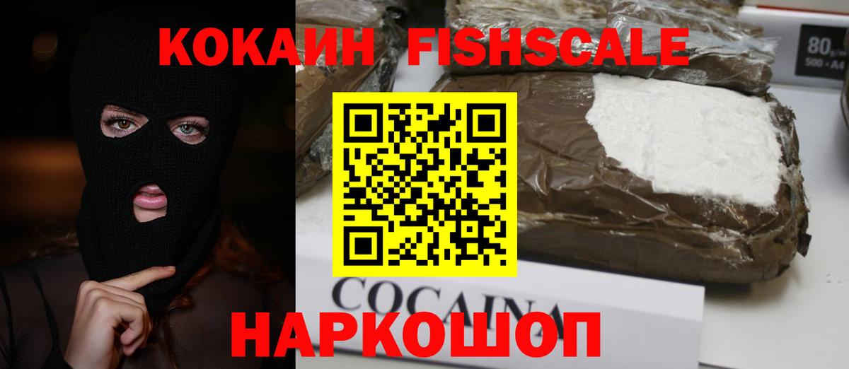 Ессентуки  Кокаин 99%  купить   Cocaine Колумбийский  Вход с VPN 