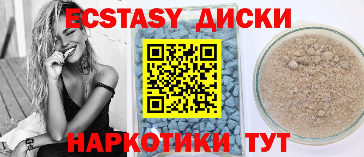 ЭКСТАЗИ Punisher Ессентуки