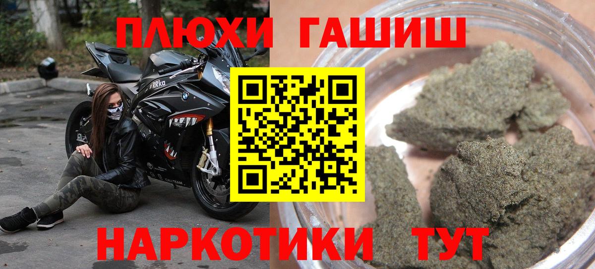 Гашиш хэш Ессентуки