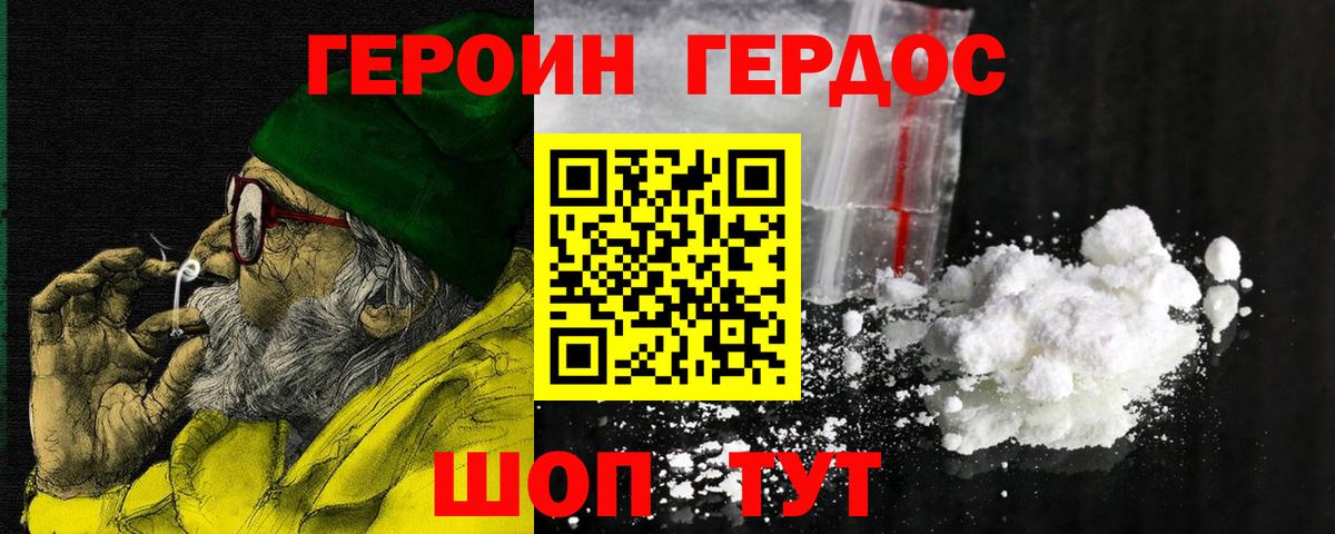 Ессентуки  Героин афганец  Вход с VPN 