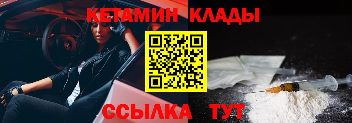 Ессентуки  Кетамин ketamine  КЕТАМИН VHQ  Вход с VPN 