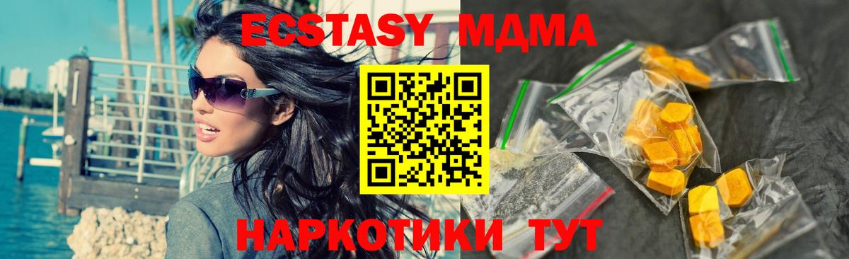 MDMA crystal  МДМА  Ессентуки  MDMA кристаллы  Вход с VPN 
