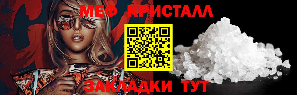 Мефедрон  Вход с VPN  Мефедрон  МЯУ-МЯУ мука  Ессентуки 