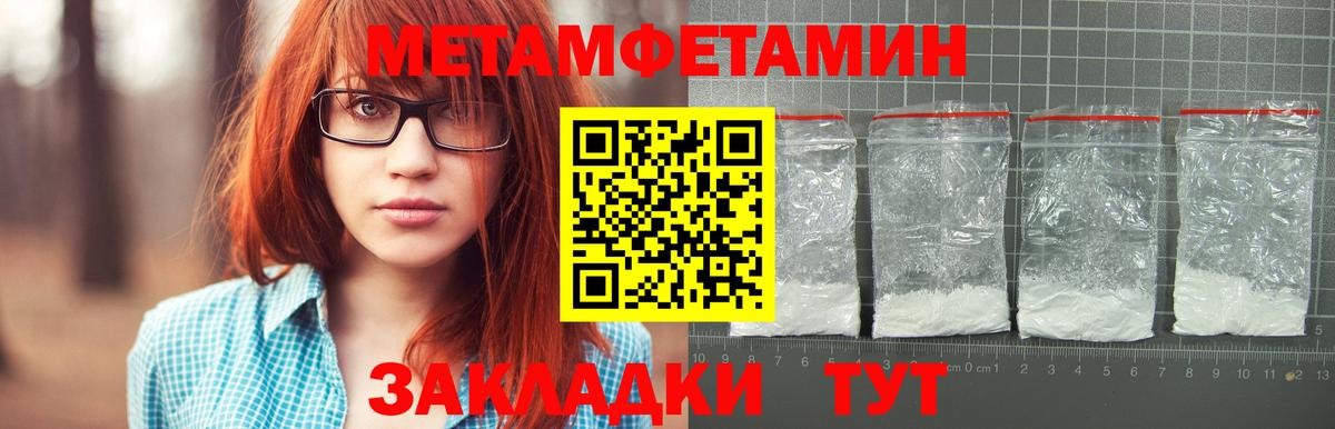 Метамфетамин кристалл  Метамфетамин кристалл  Вход с VPN  Ессентуки 