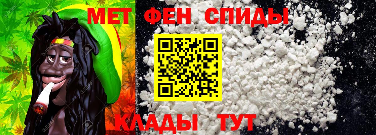 Метамфетамин Декстрометамфетамин 99.9% Ессентуки