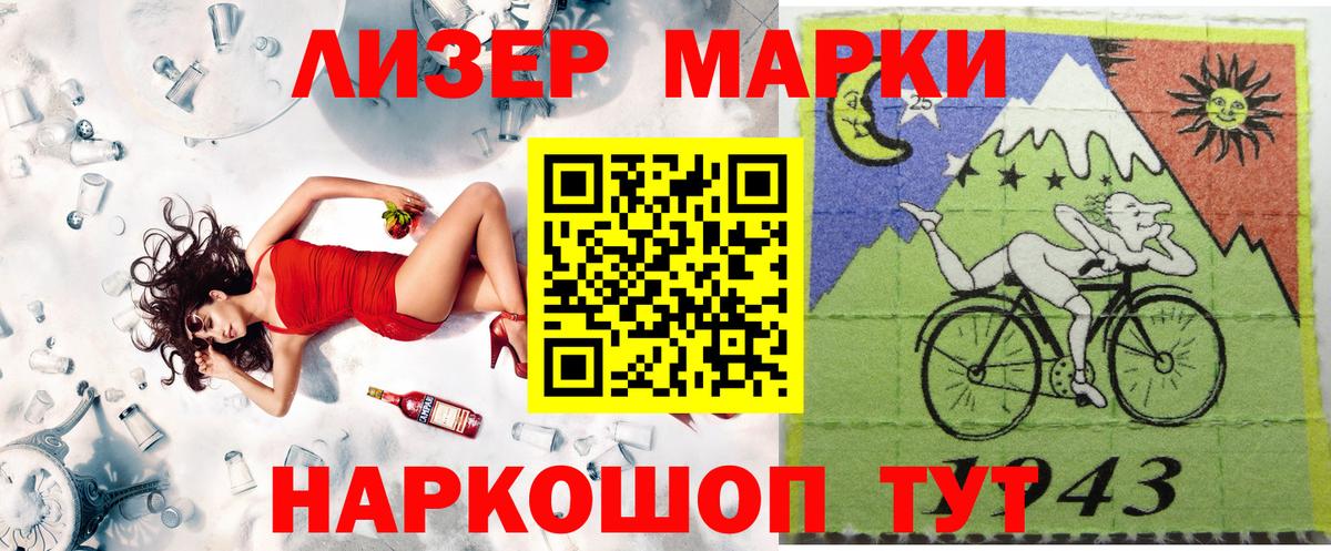 Ессентуки  Марки 25I-NBOMe 1,8мг  Вход с VPN 