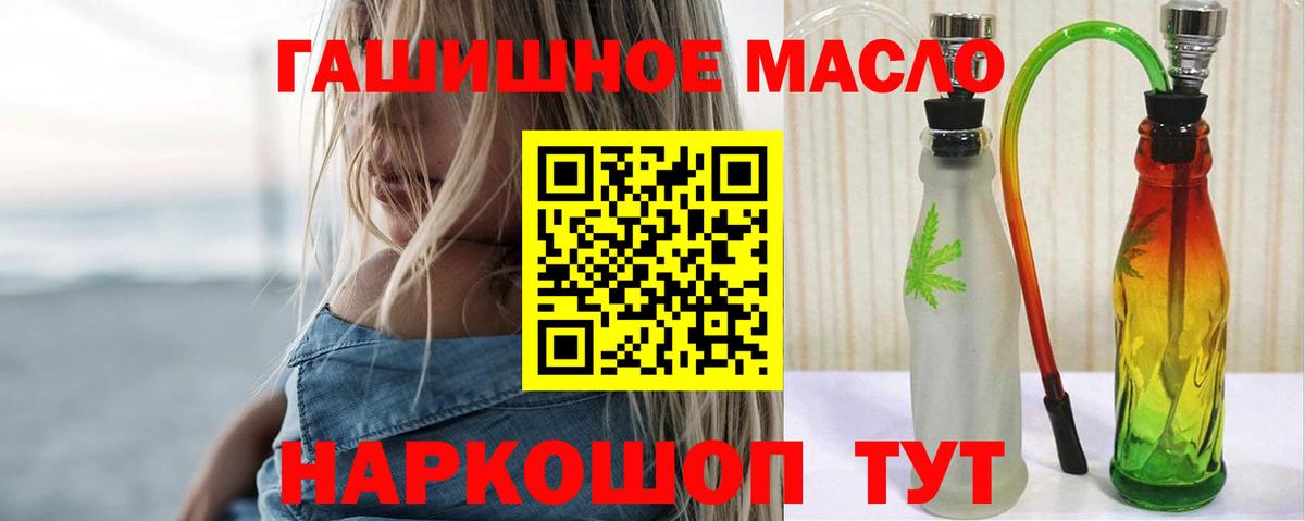 ТГК гашишное масло Ессентуки